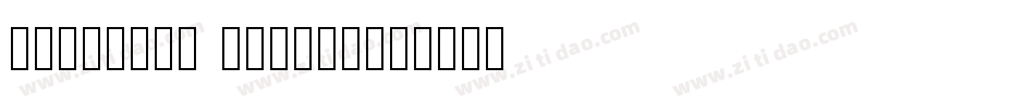 shopping script字体转换